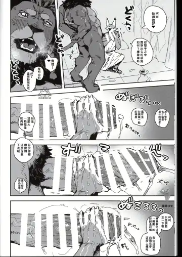 [Inax] - Crux/症结 Fhentai - Page 13