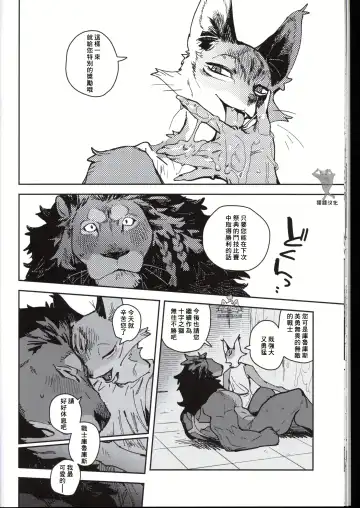 [Inax] - Crux/症结 Fhentai - Page 21