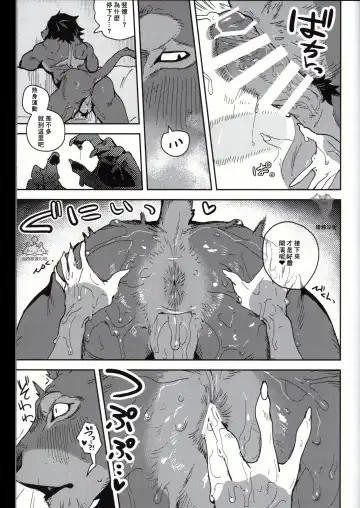[Inax] - Crux/症结 Fhentai - Page 28