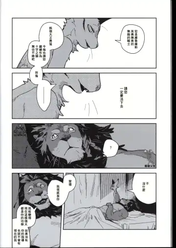 [Inax] - Crux/症结 Fhentai - Page 47