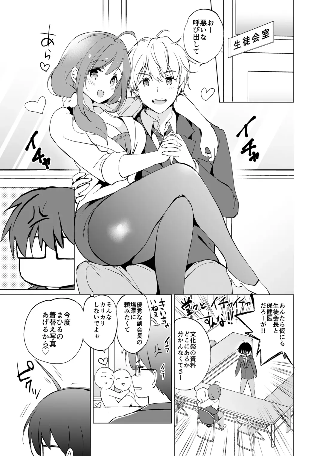 [Tsukako] Ore no Osananajimi ga Amaama Kawaii Soushuuhen Fhentai - Page 14