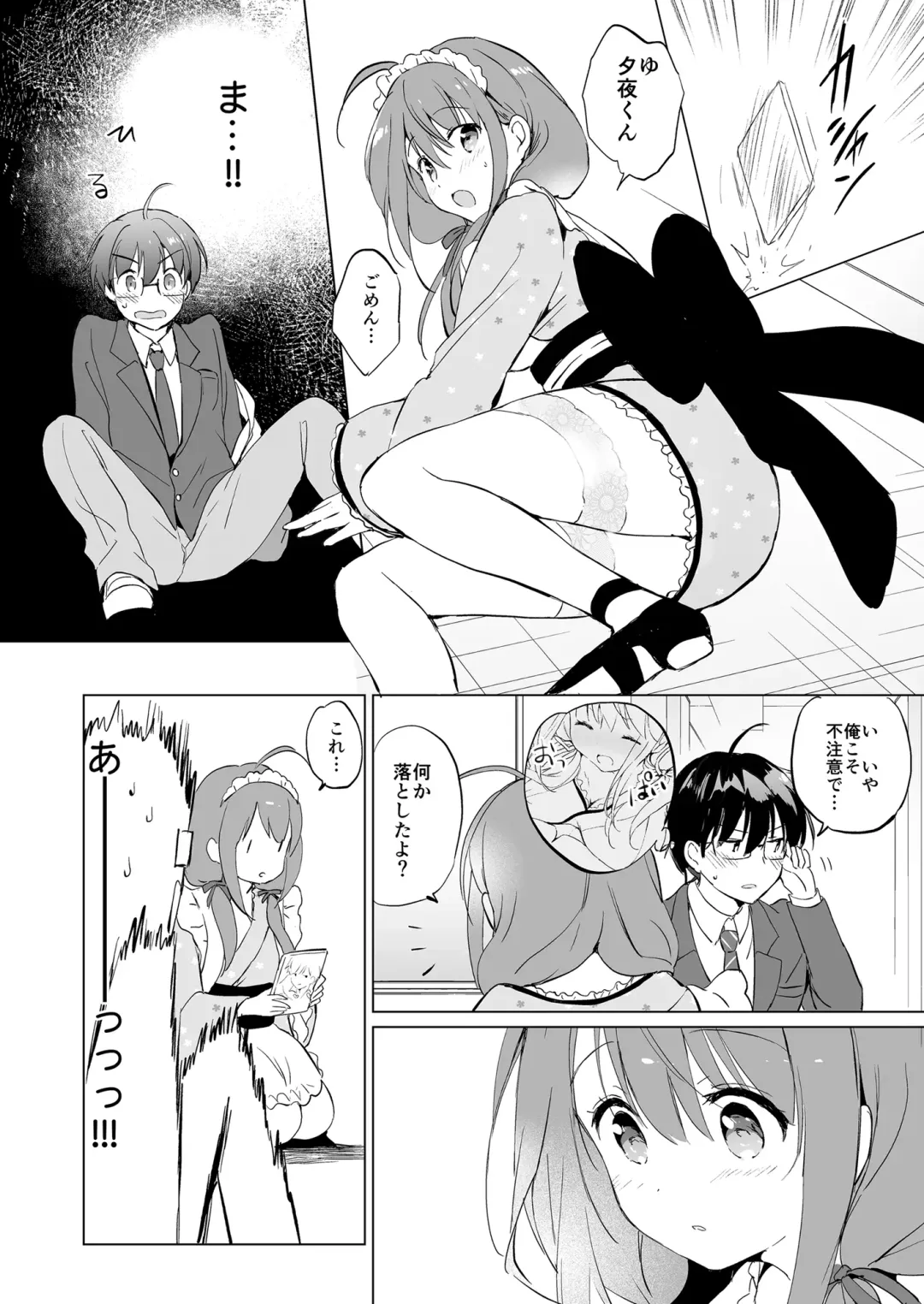 [Tsukako] Ore no Osananajimi ga Amaama Kawaii Soushuuhen Fhentai - Page 17