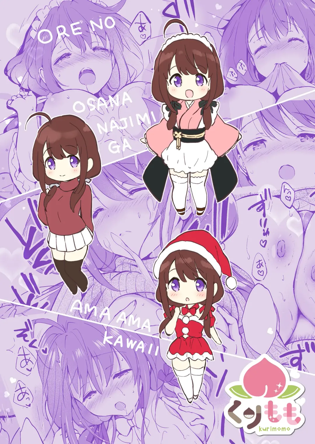 [Tsukako] Ore no Osananajimi ga Amaama Kawaii Soushuuhen Fhentai - Page 2