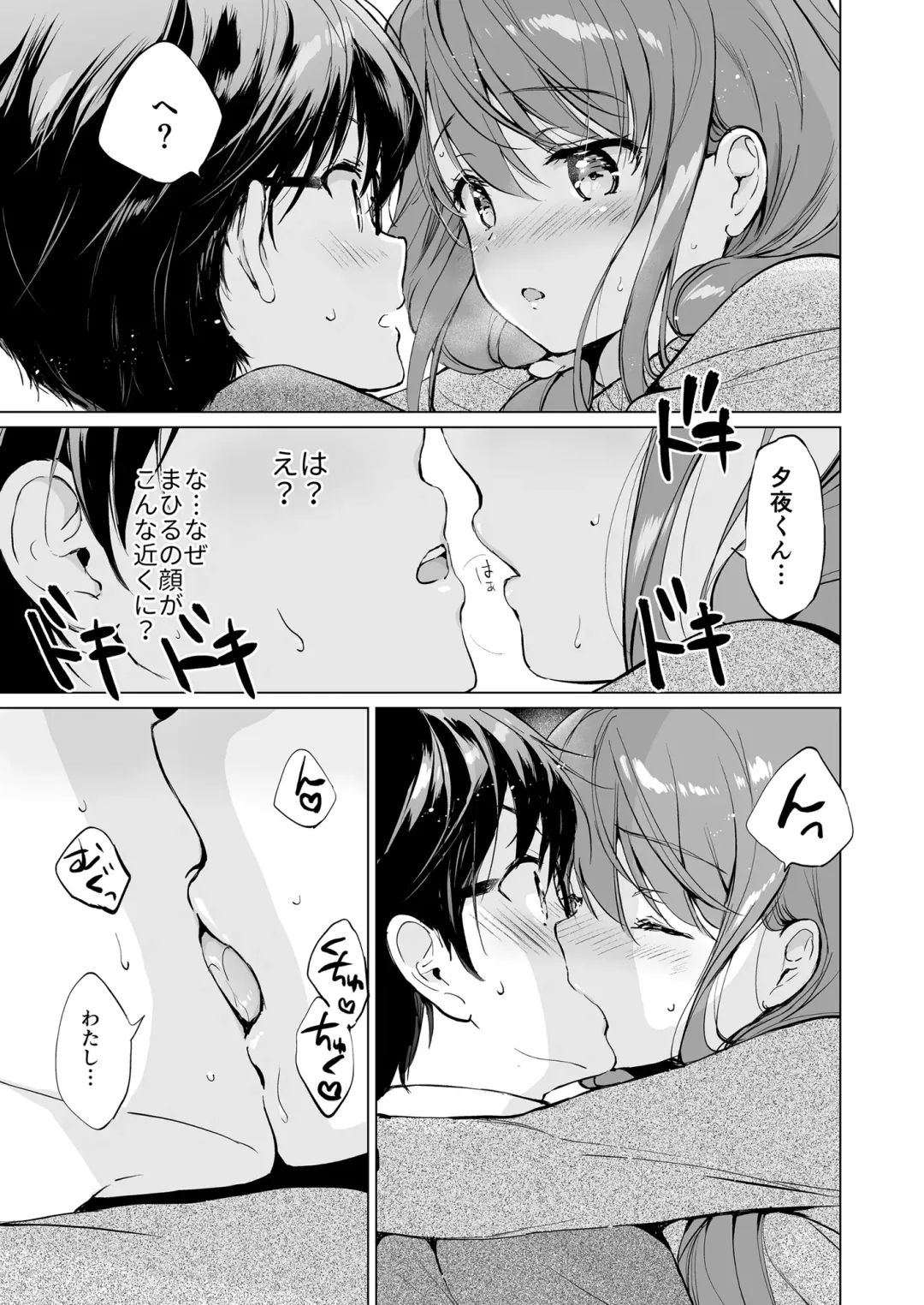 [Tsukako] Ore no Osananajimi ga Amaama Kawaii Soushuuhen Fhentai - Page 52