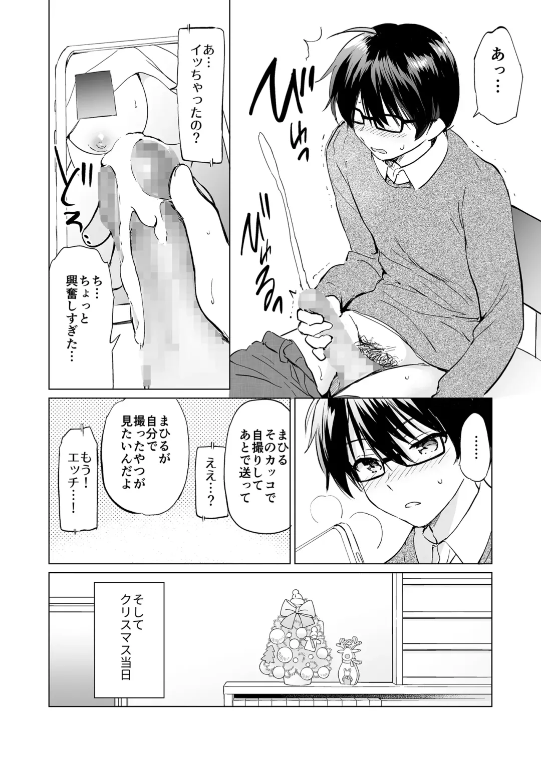 [Tsukako] Ore no Osananajimi ga Amaama Kawaii Soushuuhen Fhentai - Page 75