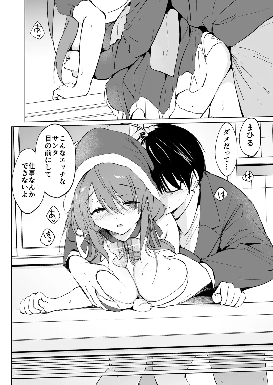 [Tsukako] Ore no Osananajimi ga Amaama Kawaii Soushuuhen Fhentai - Page 79