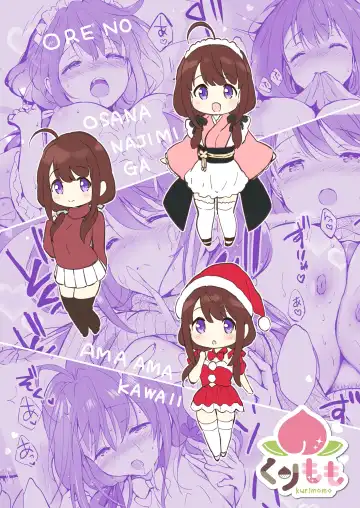 [Tsukako] Ore no Osananajimi ga Amaama Kawaii Soushuuhen Fhentai - Page 2