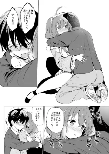 [Tsukako] Ore no Osananajimi ga Amaama Kawaii Soushuuhen Fhentai - Page 21