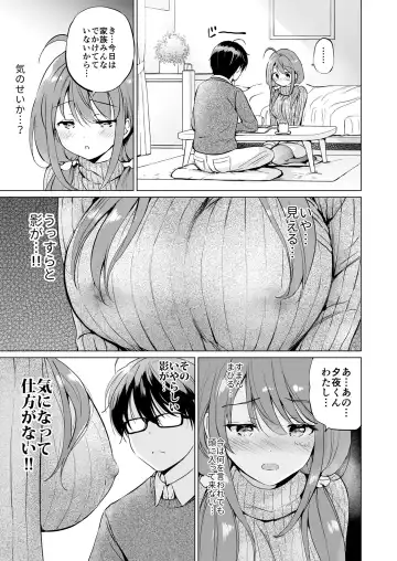 [Tsukako] Ore no Osananajimi ga Amaama Kawaii Soushuuhen Fhentai - Page 50