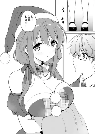 [Tsukako] Ore no Osananajimi ga Amaama Kawaii Soushuuhen Fhentai - Page 77