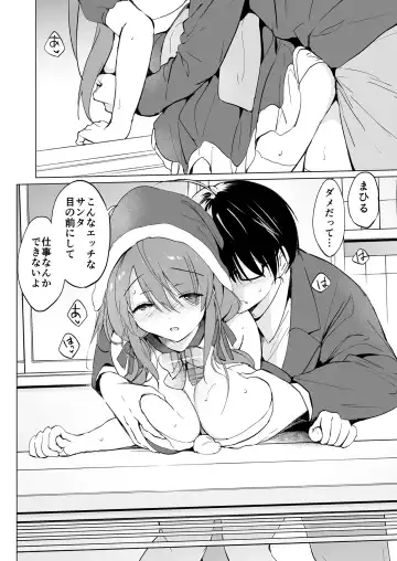 [Tsukako] Ore no Osananajimi ga Amaama Kawaii Soushuuhen Fhentai - Page 79