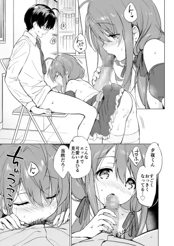 [Tsukako] Ore no Osananajimi ga Amaama Kawaii Soushuuhen Fhentai - Page 84