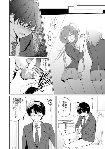 [Tsukako] Ore no Osananajimi ga Amaama Kawaii Soushuuhen Fhentai - Page 9