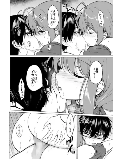 [Tsukako] Ore no Osananajimi ga Amaama Kawaii Soushuuhen Fhentai - Page 97