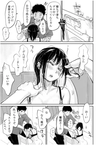 [Michiyuku Hana] Yoitsubureta Kawaii Kouhai ni Iroiro Shichau Hanashi Fhentai - Page 16