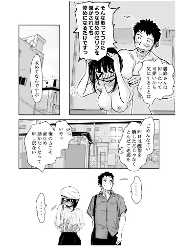 [Michiyuku Hana] Yoitsubureta Kawaii Kouhai ni Iroiro Shichau Hanashi Fhentai - Page 51