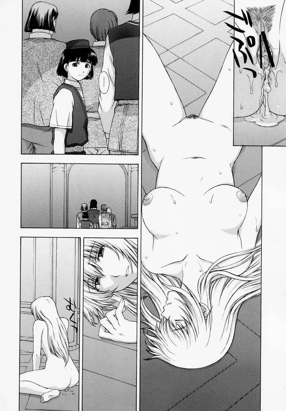 [Kitahara Aki] Shintaku no Kairou | Oracle's Corridor Fhentai - Page 44