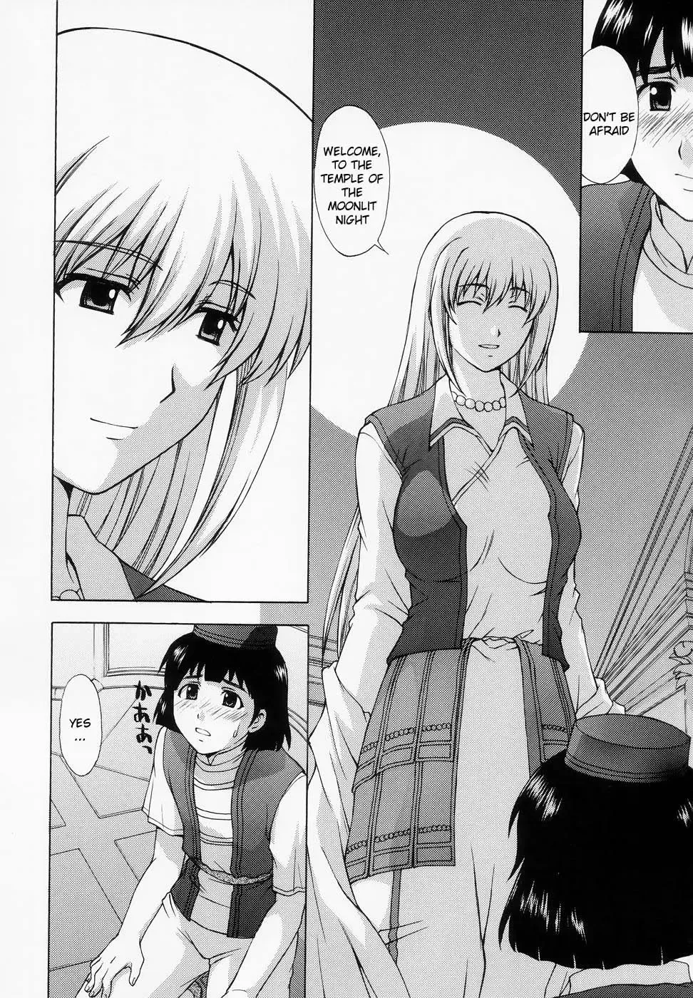 [Kitahara Aki] Shintaku no Kairou | Oracle's Corridor Fhentai - Page 8