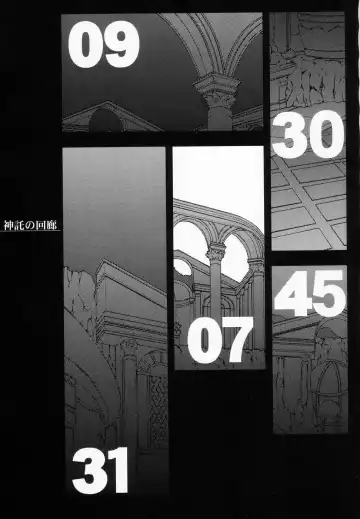 [Kitahara Aki] Shintaku no Kairou | Oracle's Corridor Fhentai - Page 3