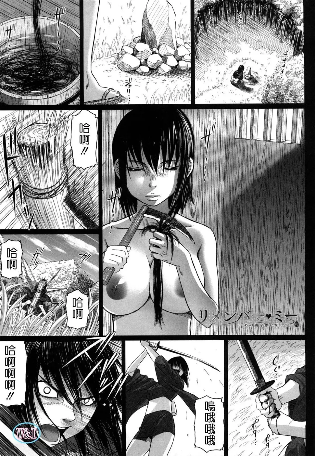 [Nora Shinji] Namanaka. - No condom sex Fhentai.net - Page 42