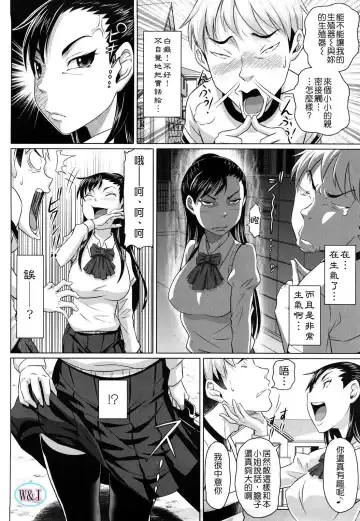 [Nora Shinji] Namanaka. - No condom sex Fhentai.net - Page 61