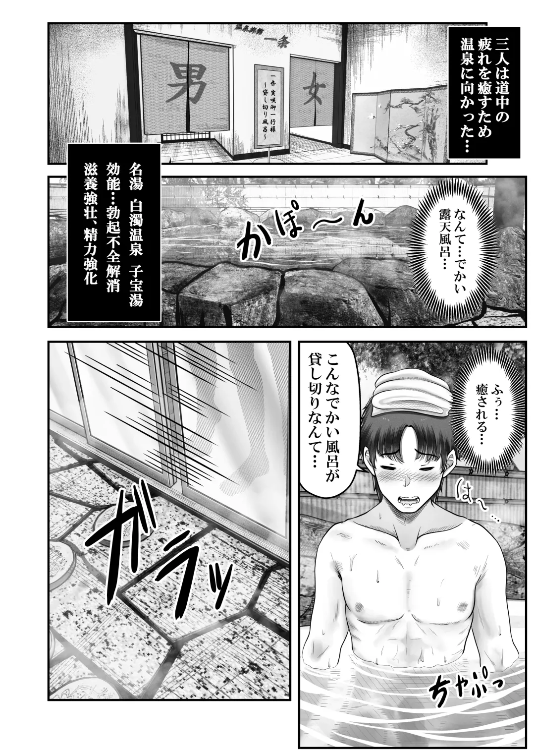 [Norino] Sono Toshi no Hanareta Kurokami Shimai to Omeko suru Hanashi 2 ~Onsen Ryokou Hen~ Fhentai - Page 10