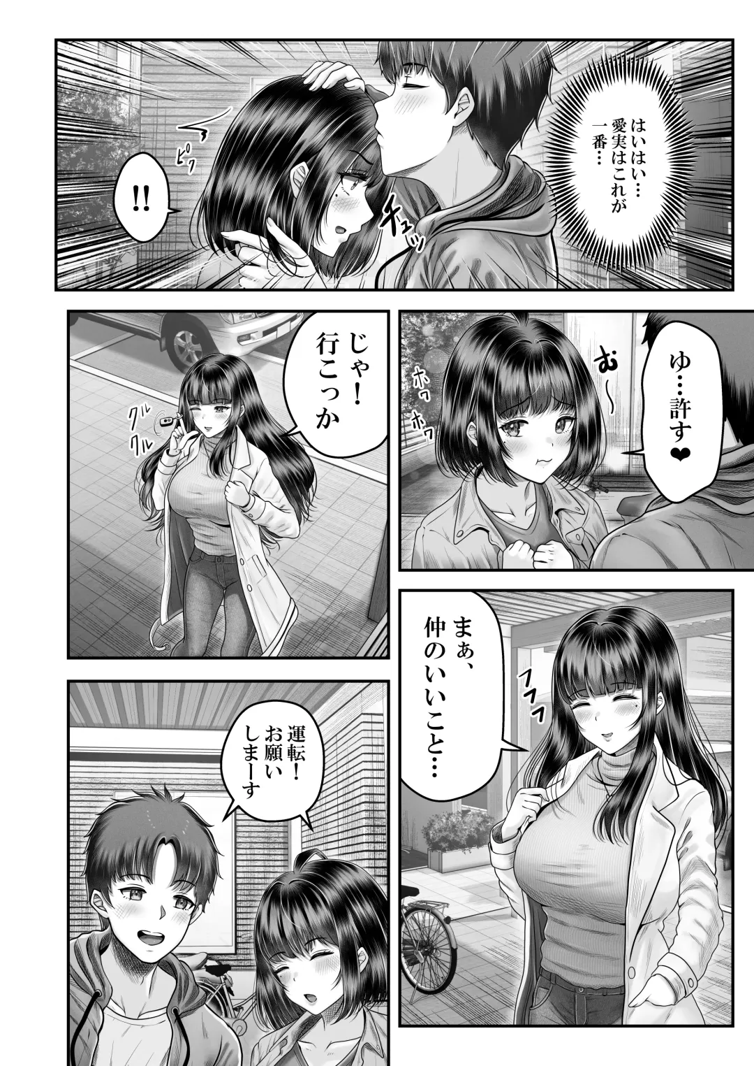 [Norino] Sono Toshi no Hanareta Kurokami Shimai to Omeko suru Hanashi 2 ~Onsen Ryokou Hen~ Fhentai - Page 6