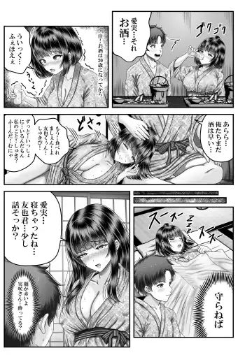 [Norino] Sono Toshi no Hanareta Kurokami Shimai to Omeko suru Hanashi 2 ~Onsen Ryokou Hen~ Fhentai - Page 15