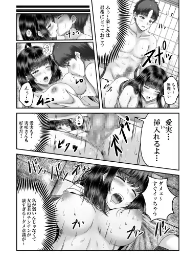 [Norino] Sono Toshi no Hanareta Kurokami Shimai to Omeko suru Hanashi 2 ~Onsen Ryokou Hen~ Fhentai - Page 32