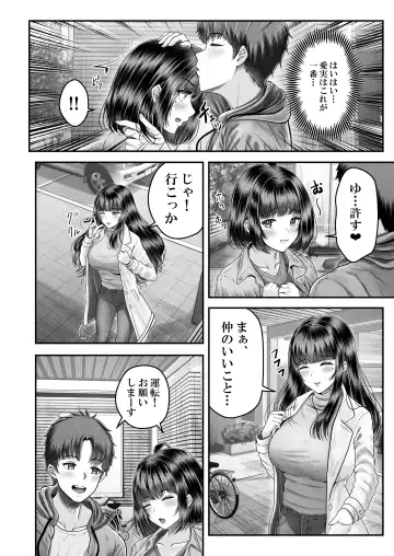 [Norino] Sono Toshi no Hanareta Kurokami Shimai to Omeko suru Hanashi 2 ~Onsen Ryokou Hen~ Fhentai - Page 6