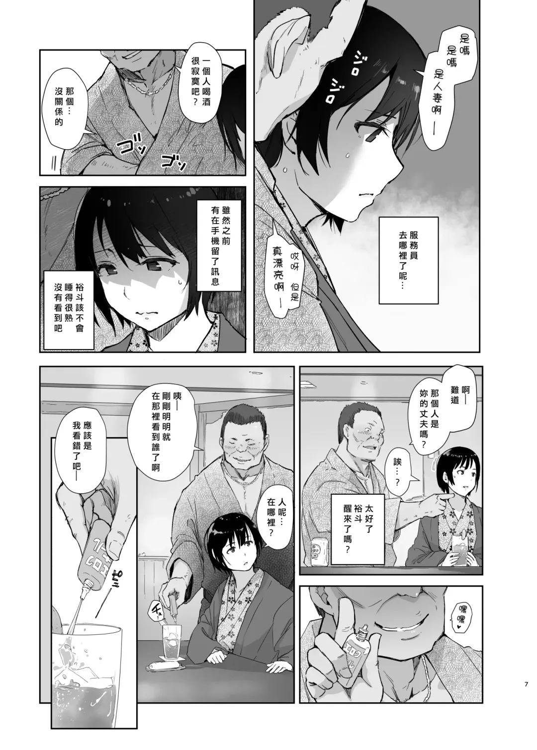 [Arakure] 残暑一夜 改訂版 Fhentai - Page 6