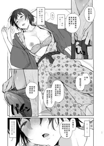 [Arakure] 残暑一夜 改訂版 Fhentai - Page 10