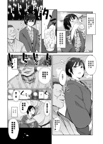 [Arakure] 残暑一夜 改訂版 Fhentai - Page 7