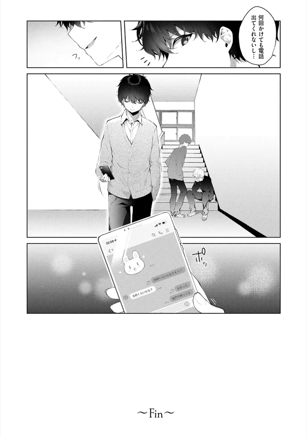 [Hisagi] Kouhai Danshi ni Netorare SEX Fhentai - Page 108