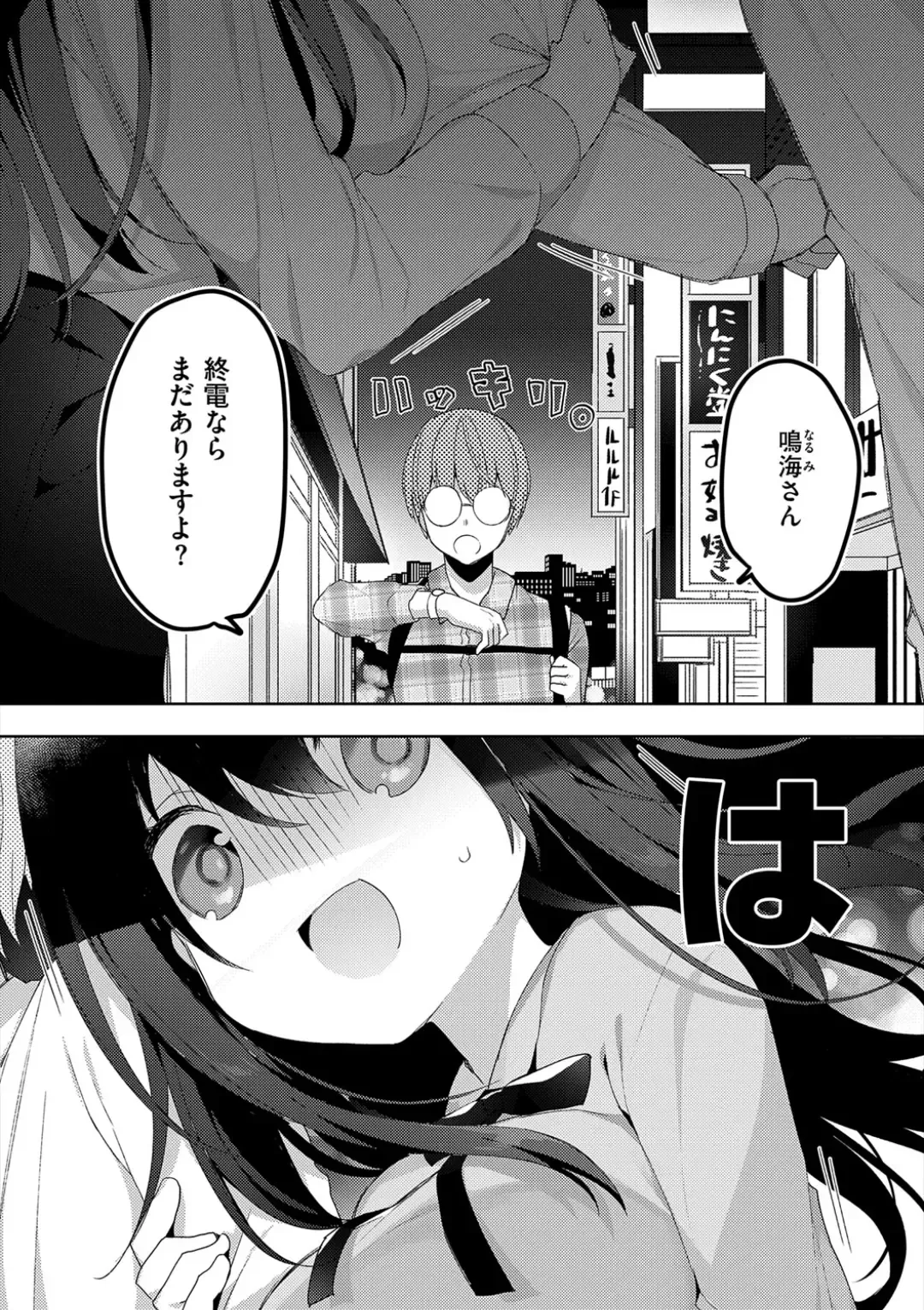 [Hisagi] Kouhai Danshi ni Netorare SEX Fhentai - Page 148