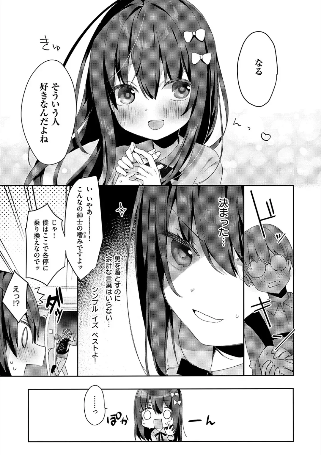 [Hisagi] Kouhai Danshi ni Netorare SEX Fhentai - Page 151