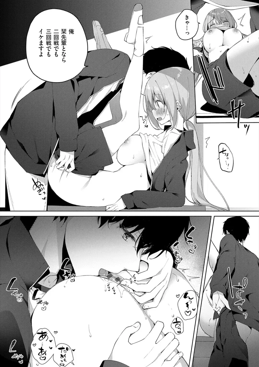 [Hisagi] Kouhai Danshi ni Netorare SEX Fhentai - Page 66