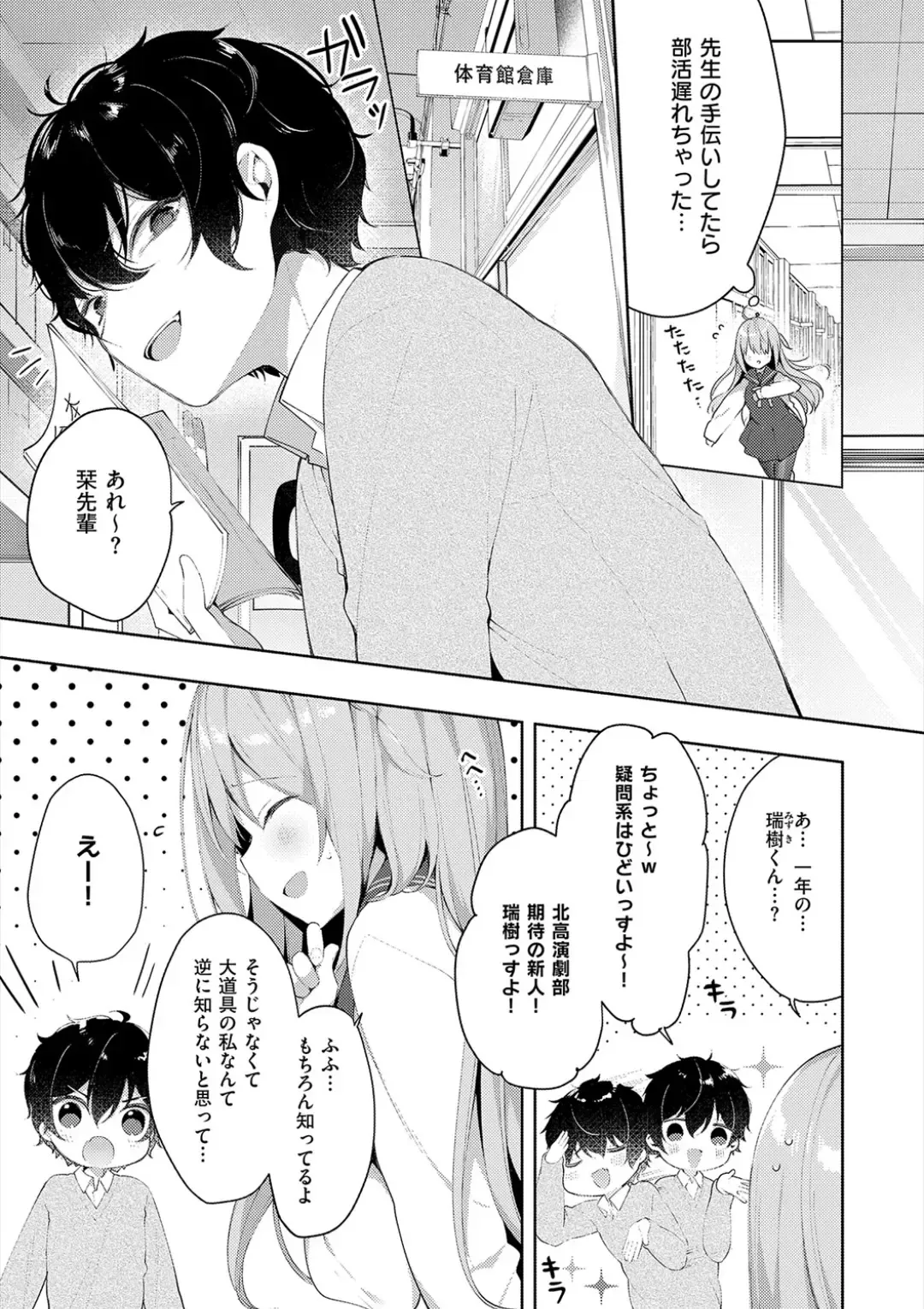 [Hisagi] Kouhai Danshi ni Netorare SEX Fhentai - Page 9