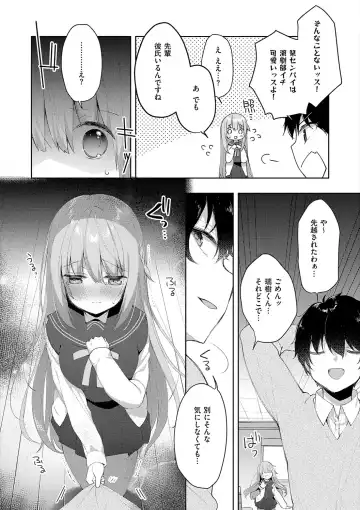 [Hisagi] Kouhai Danshi ni Netorare SEX Fhentai - Page 10