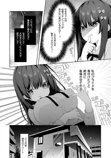 [Hisagi] Kouhai Danshi ni Netorare SEX Fhentai - Page 152