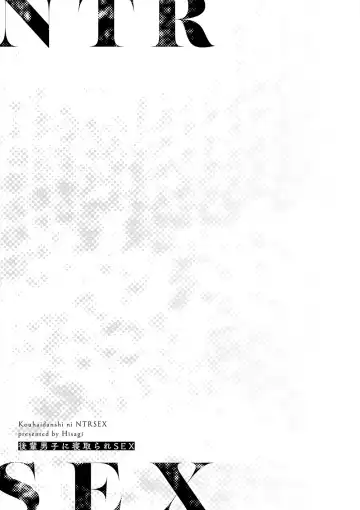 [Hisagi] Kouhai Danshi ni Netorare SEX Fhentai - Page 169