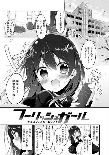 [Hisagi] Kouhai Danshi ni Netorare SEX Fhentai - Page 193