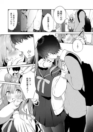 [Hisagi] Kouhai Danshi ni Netorare SEX Fhentai - Page 89