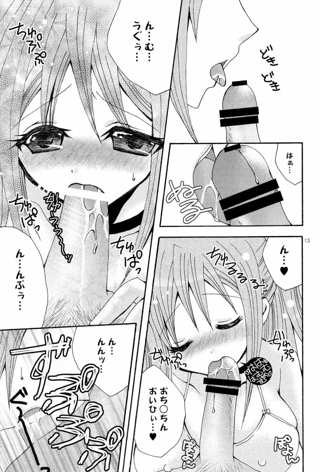 [Peko] Orihime-chan no Kyuujitsu Fhentai - Page 11