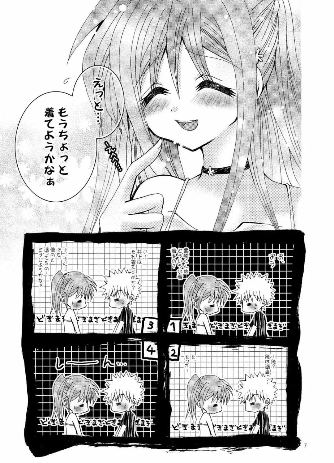 [Peko] Orihime-chan no Kyuujitsu Fhentai - Page 5