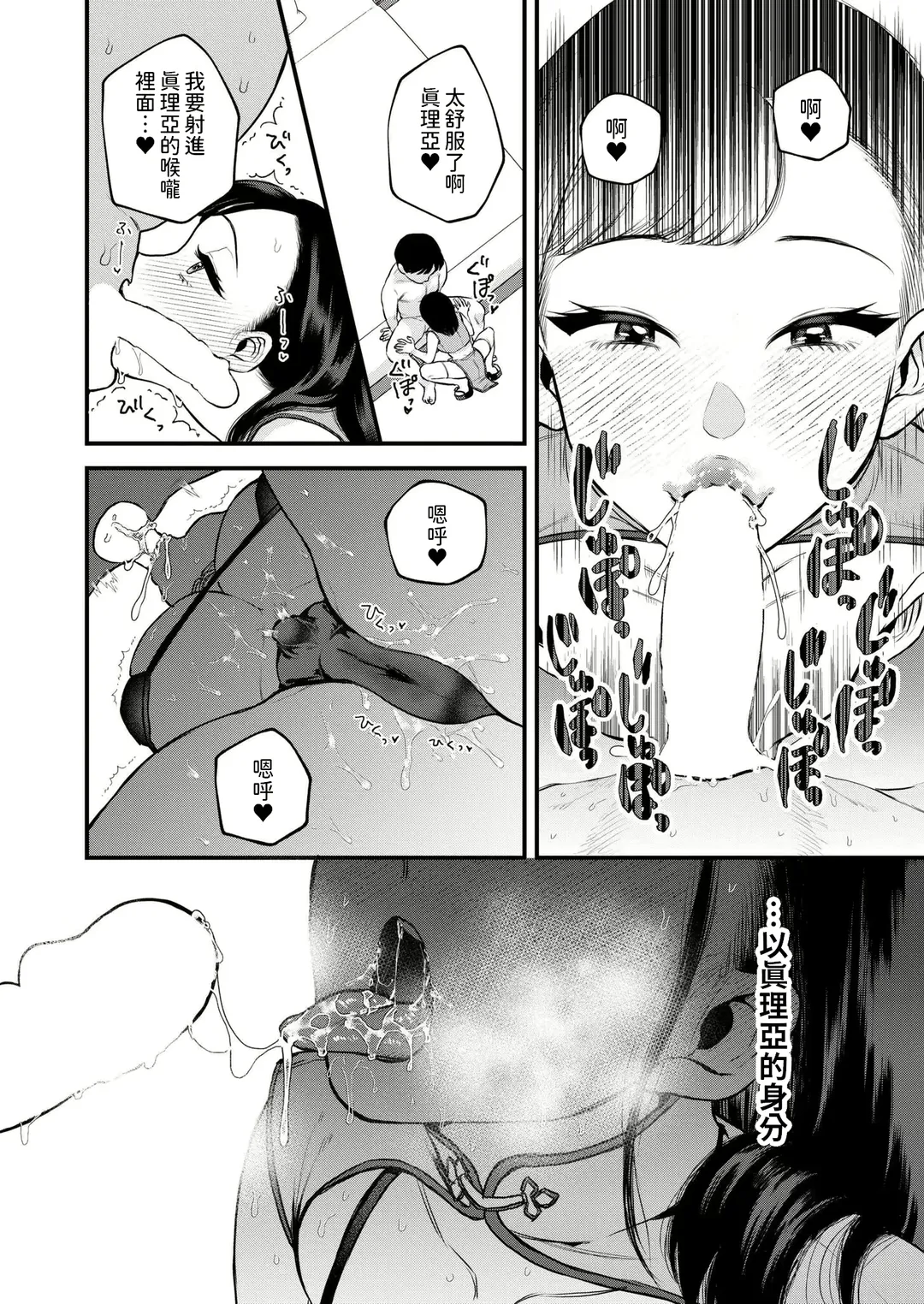 [Takahashi Rukuna] Mama no Daibouken! Fhentai - Page 18