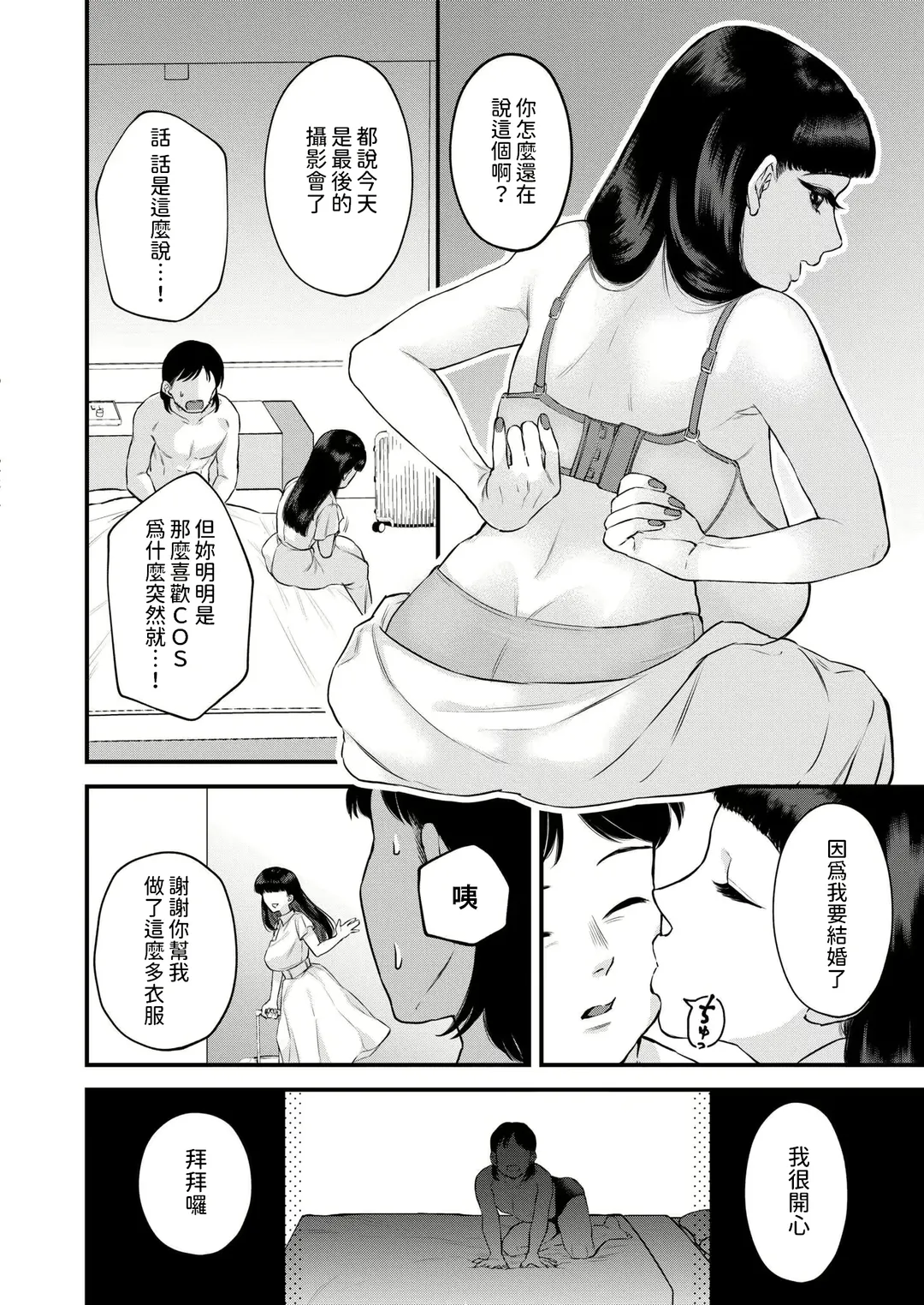 [Takahashi Rukuna] Mama no Daibouken! Fhentai - Page 2