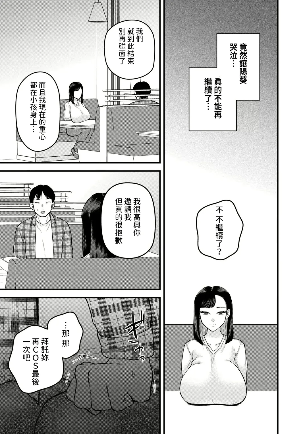 [Takahashi Rukuna] Mama no Daibouken! Fhentai - Page 21