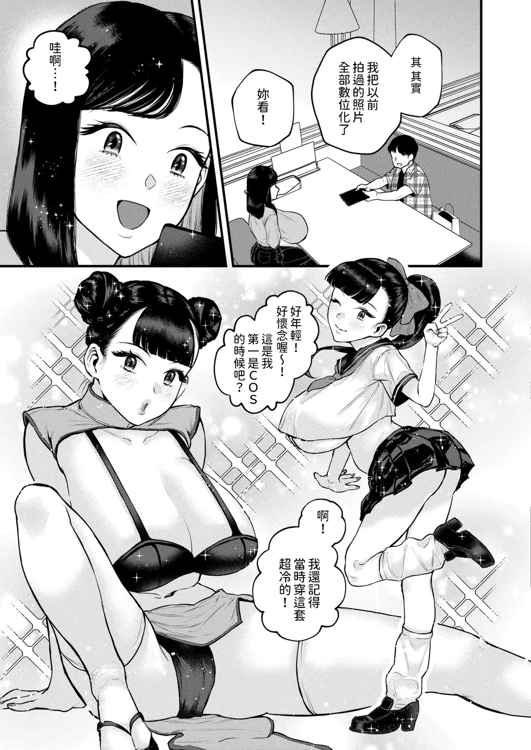 [Takahashi Rukuna] Mama no Daibouken! Fhentai - Page 7