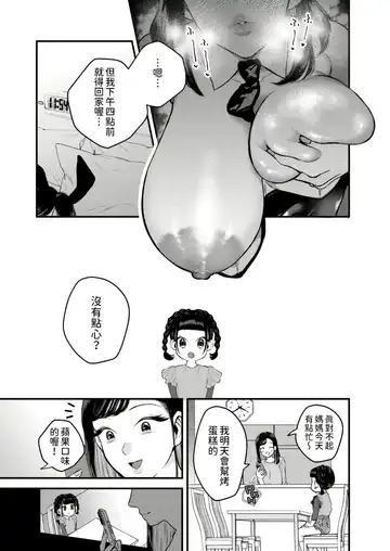 [Takahashi Rukuna] Mama no Daibouken! Fhentai - Page 14